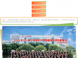 战狼养成记！三一帕尔菲格 “黄埔一期”开班