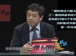 正片来了！央视《对话》向文波！
