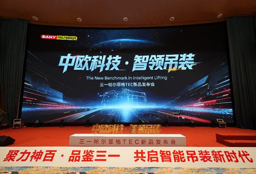三一帕尔菲格SPS35000TEC全球首发