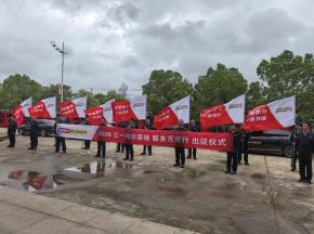 十四载初心不改，服务万里再出发|三一帕尔菲格2026年服务万里行正式启动！